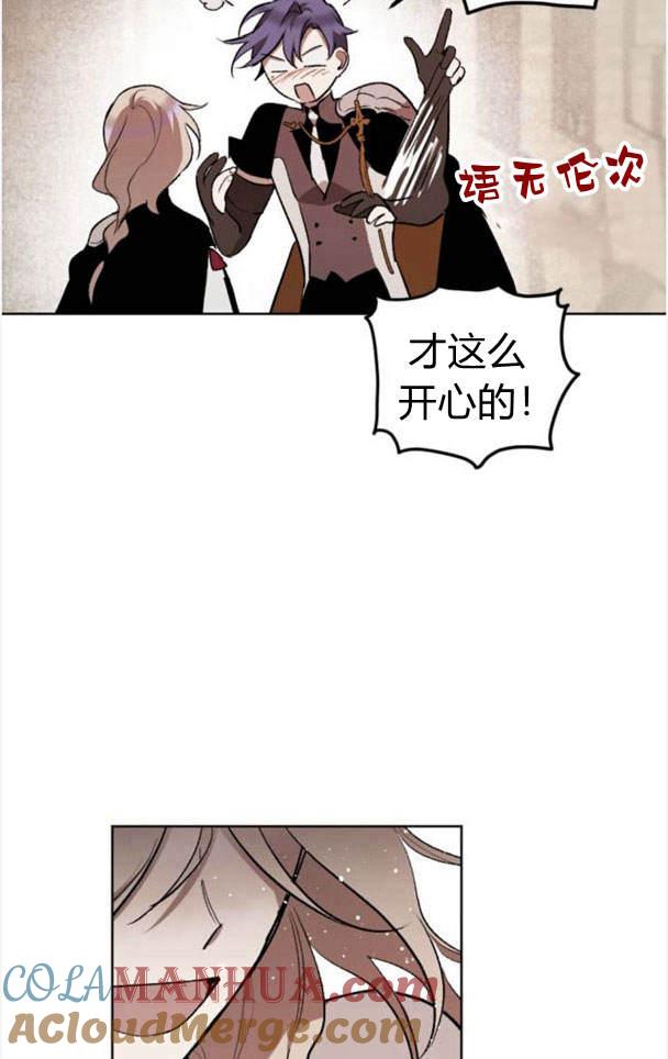 魔王的告白 - 第47话 - 第19张图