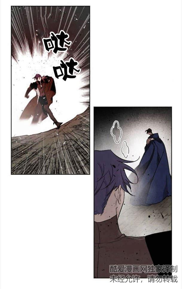 魔王的告白 - 第47话 - 第65张图