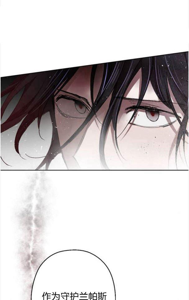 魔王的告白 - 第47话 - 第66张图