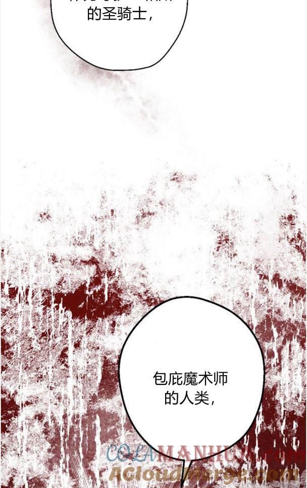 魔王的告白 - 第47话 - 第67张图