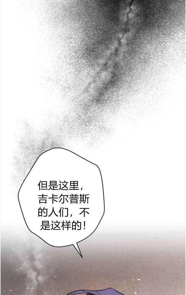 魔王的告白 - 第47话 - 第12张图