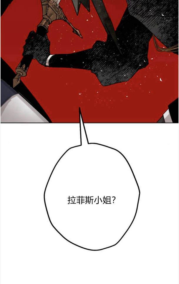 魔王的告白 - 第47话 - 第81张图