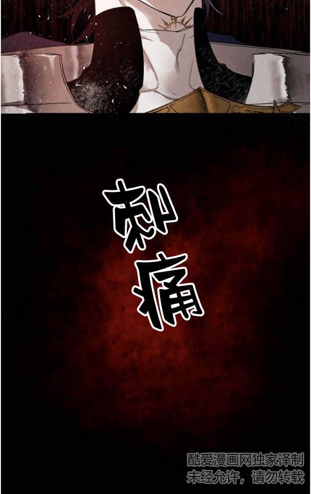 魔王的告白 - 第47话 - 第84张图