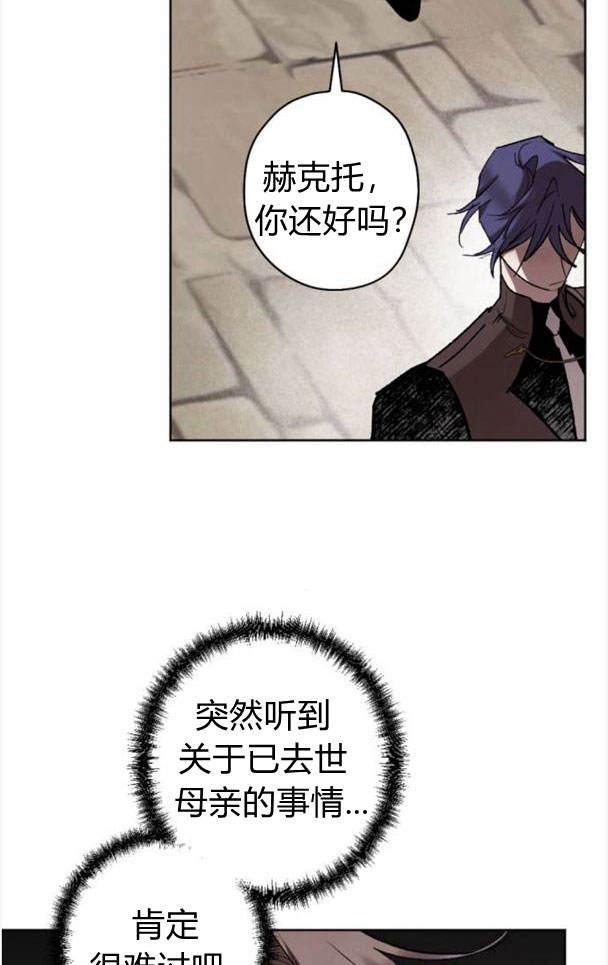 魔王的告白 - 第47话 - 第5张图