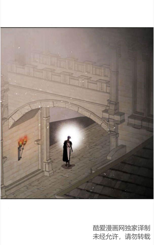 魔王的告白 - 第47话 - 第2张图