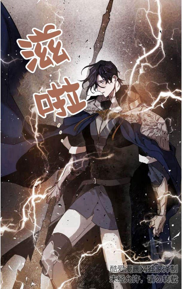 魔王的告白 - 第47话 - 第59张图