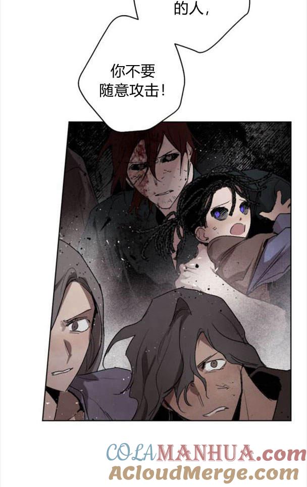 魔王的告白 - 第47话 - 第64张图