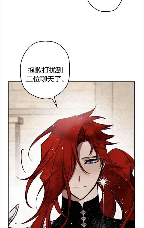 魔王的告白 - 第47话 - 第30张图