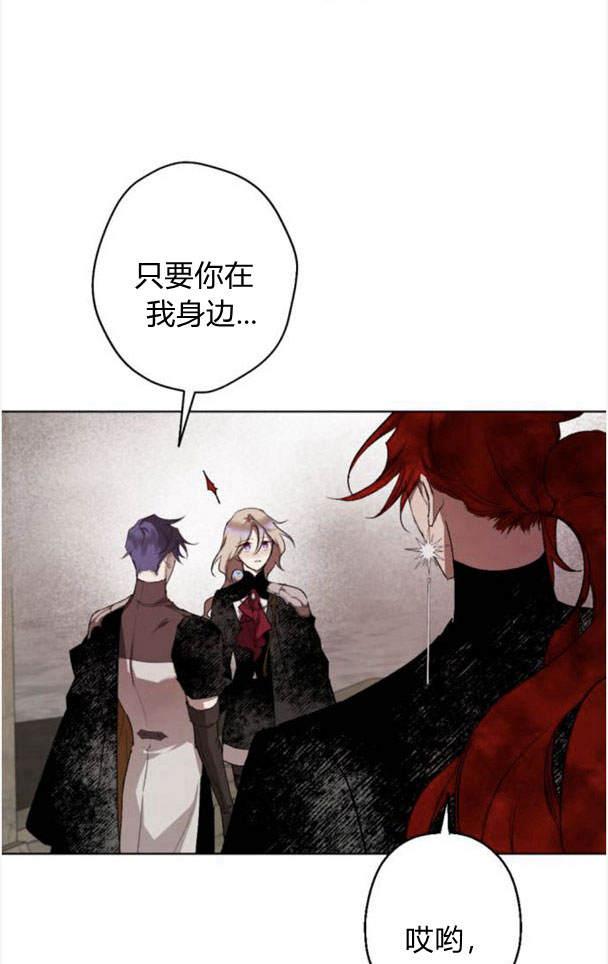 魔王的告白 - 第47话 - 第29张图