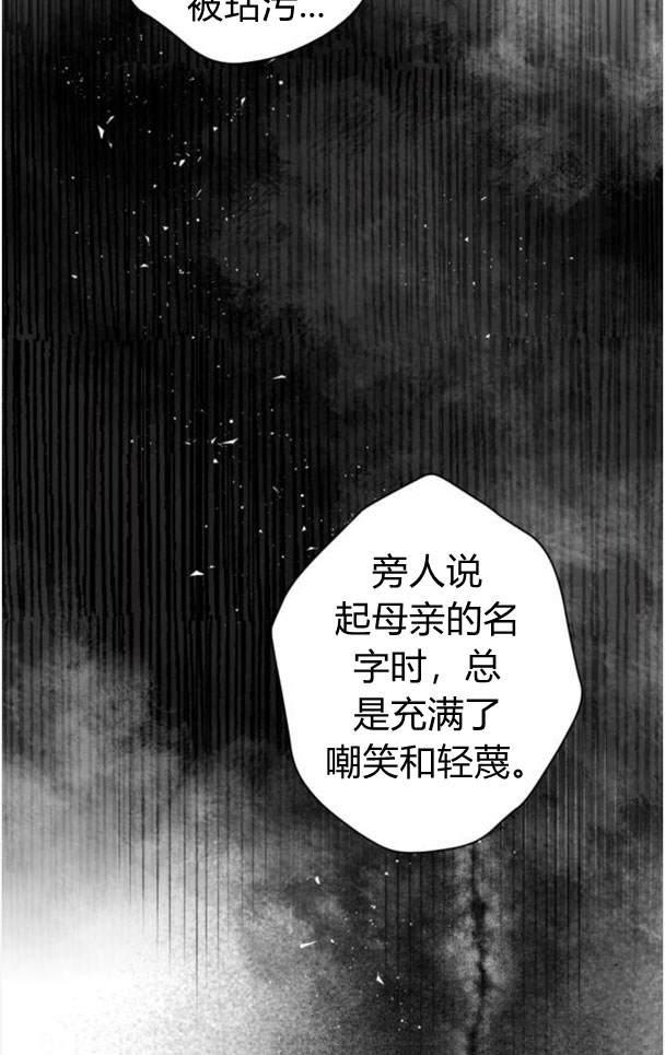 魔王的告白 - 第47话 - 第11张图
