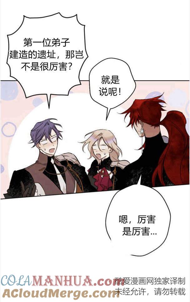 魔王的告白 - 第47话 - 第37张图