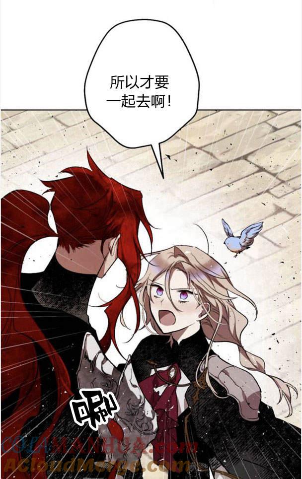 魔王的告白 - 第47话 - 第46张图