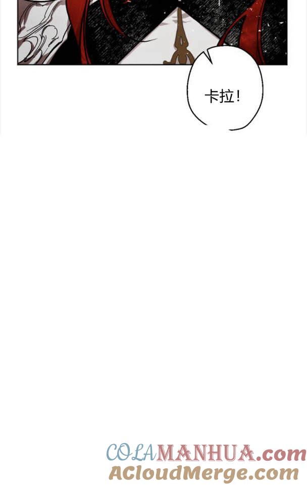 魔王的告白 - 第47话 - 第31张图