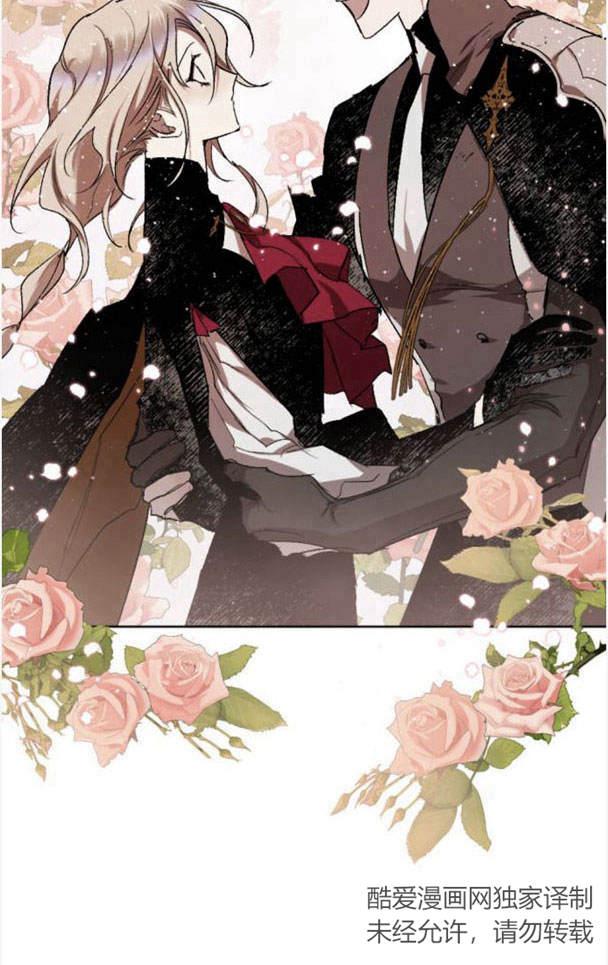 魔王的告白 - 第47话 - 第17张图