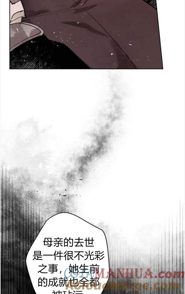 魔王的告白 - 第47话 - 第10张图