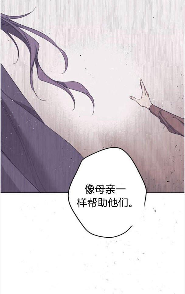 魔王的告白 - 第47话 - 第15张图