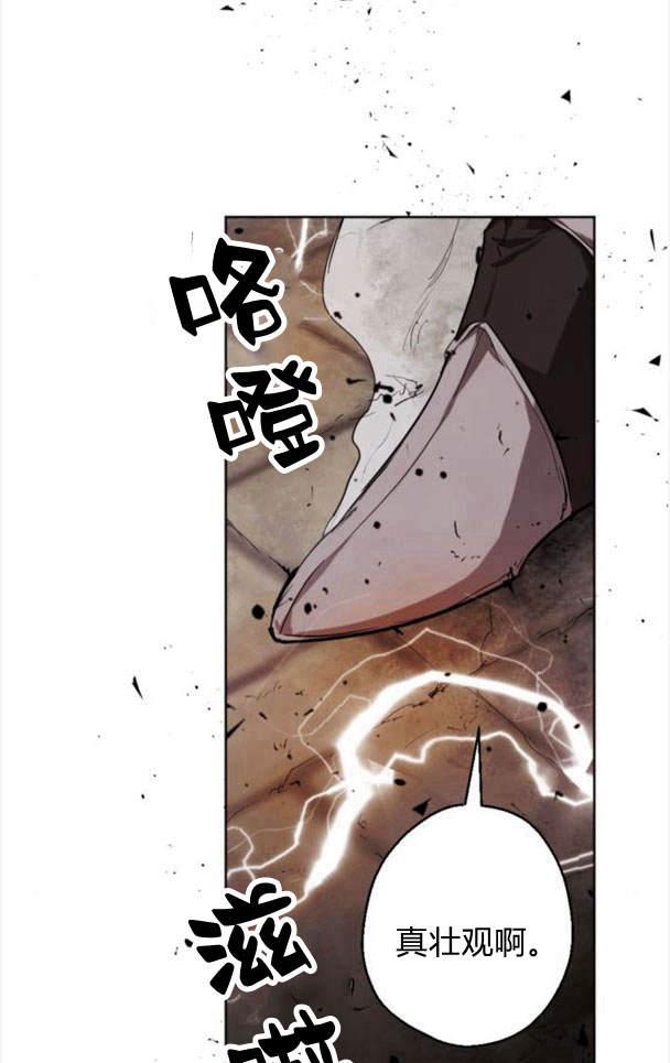 魔王的告白 - 第47话 - 第57张图