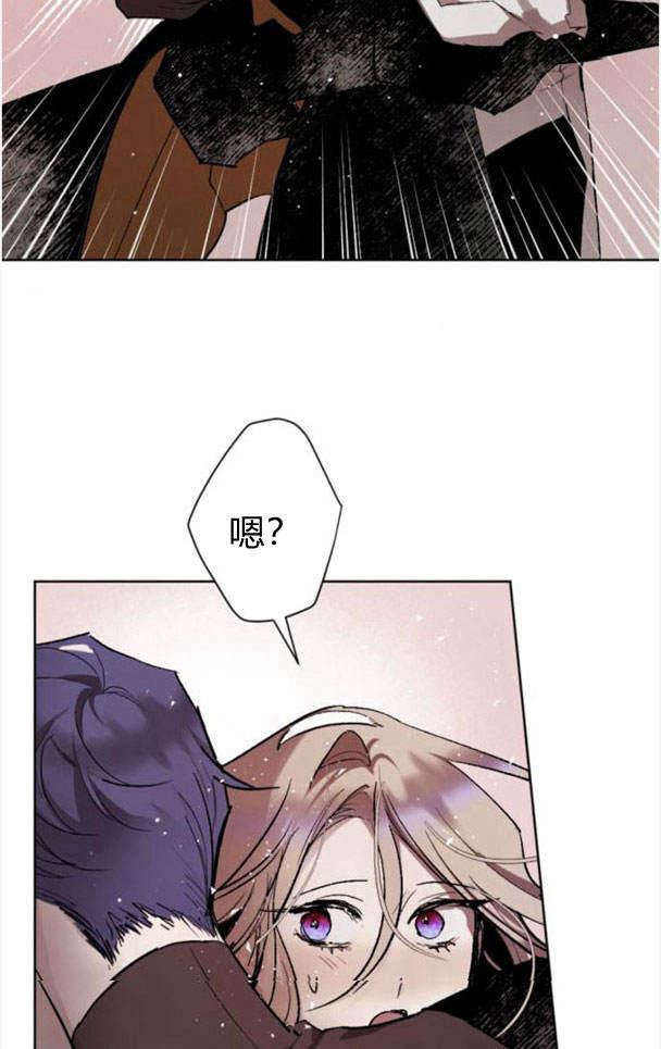 魔王的告白 - 第47话 - 第9张图