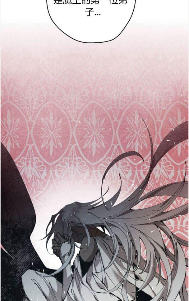 魔王的告白 - 第47话 - 第35张图