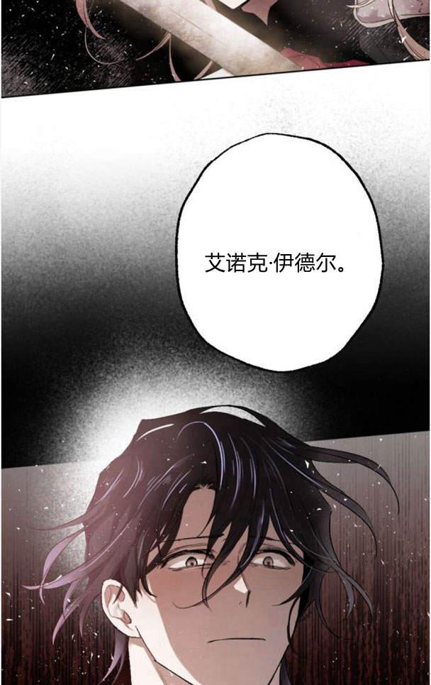 魔王的告白 - 第47话 - 第83张图