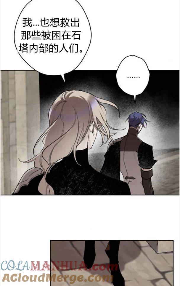 魔王的告白 - 第47话 - 第4张图