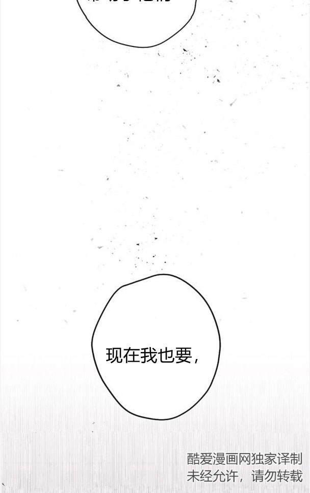 魔王的告白 - 第47话 - 第14张图