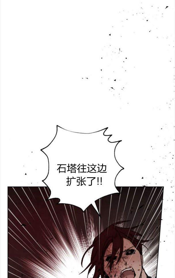 魔王的告白 - 第48话 - 第54张图