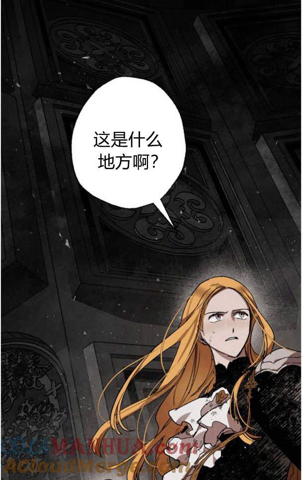 魔王的告白 - 第48话 - 第69张图