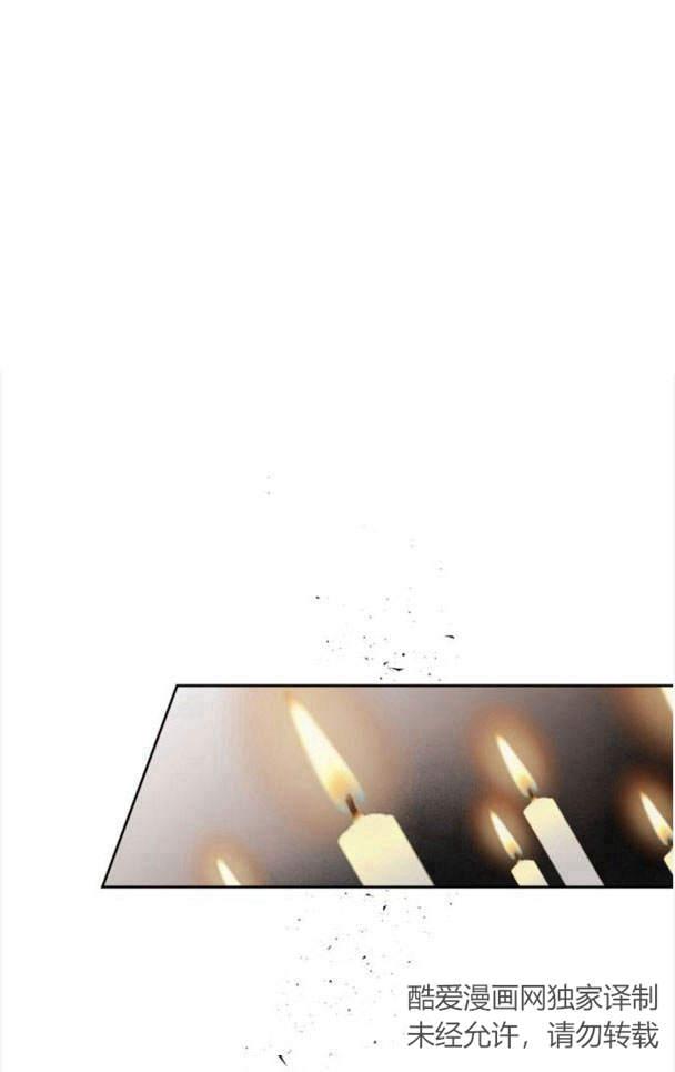 魔王的告白 - 第48话 - 第94张图