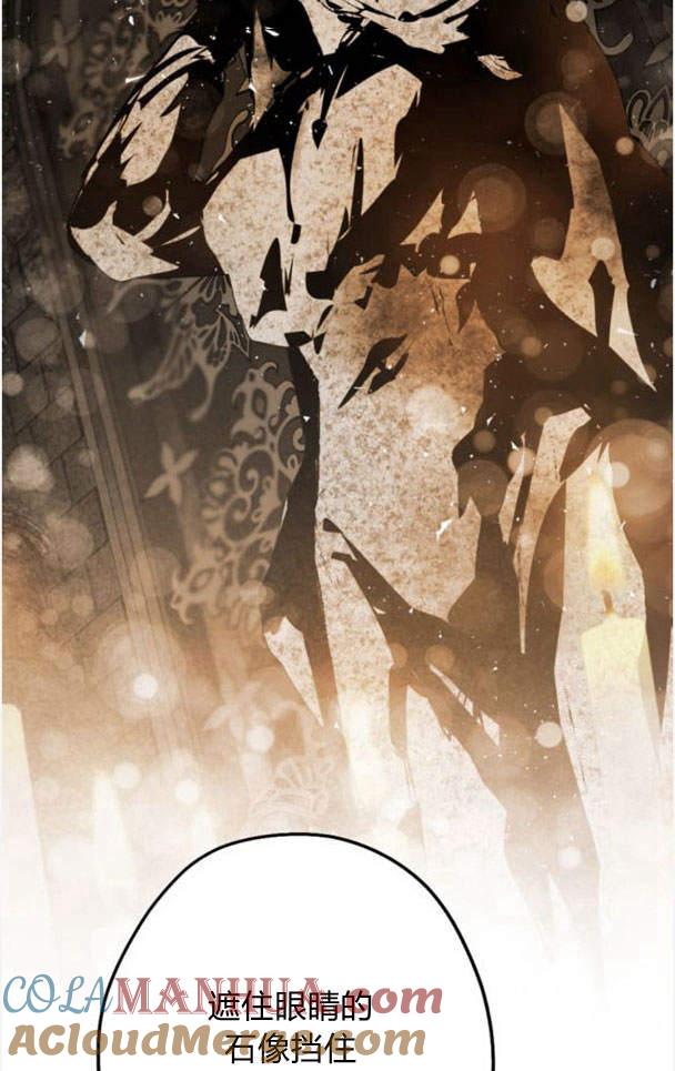 魔王的告白 - 第48话 - 第97张图