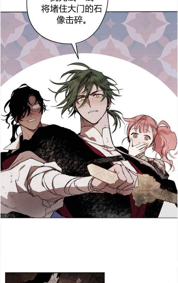 魔王的告白 - 第48话 - 第83张图