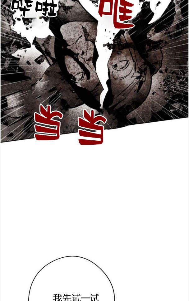 魔王的告白 - 第48话 - 第82张图