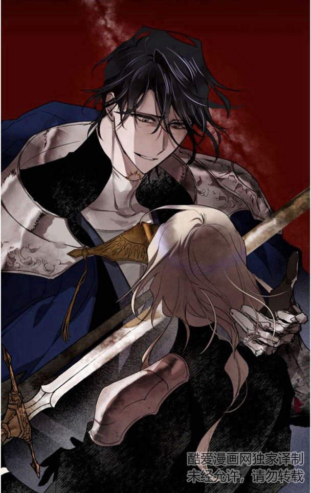 魔王的告白 - 第48话 - 第43张图