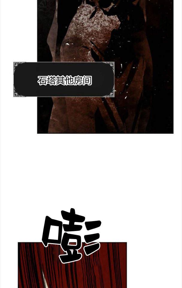 魔王的告白 - 第48话 - 第80张图