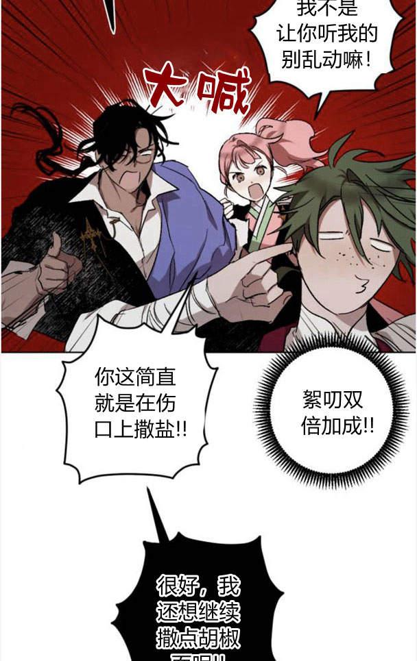 魔王的告白 - 第48话 - 第87张图