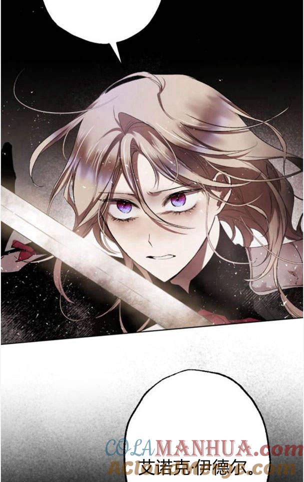 魔王的告白 - 第48话 - 第13张图