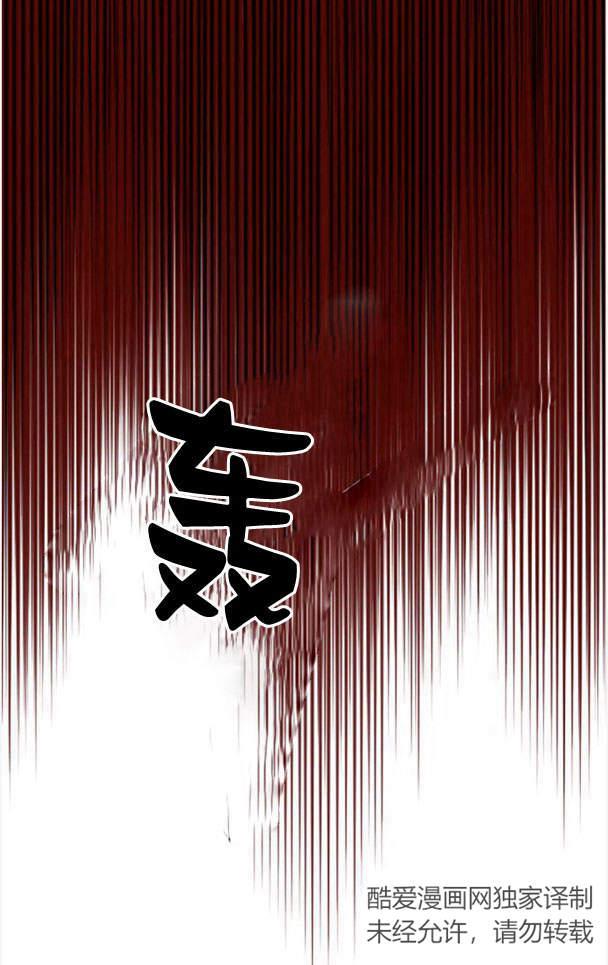 魔王的告白 - 第48话 - 第59张图