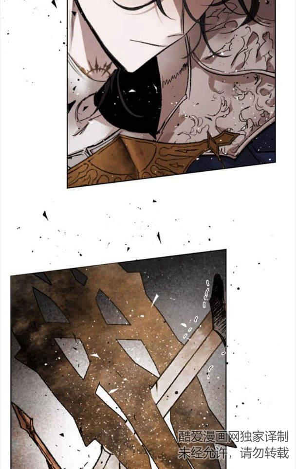 魔王的告白 - 第48话 - 第8张图