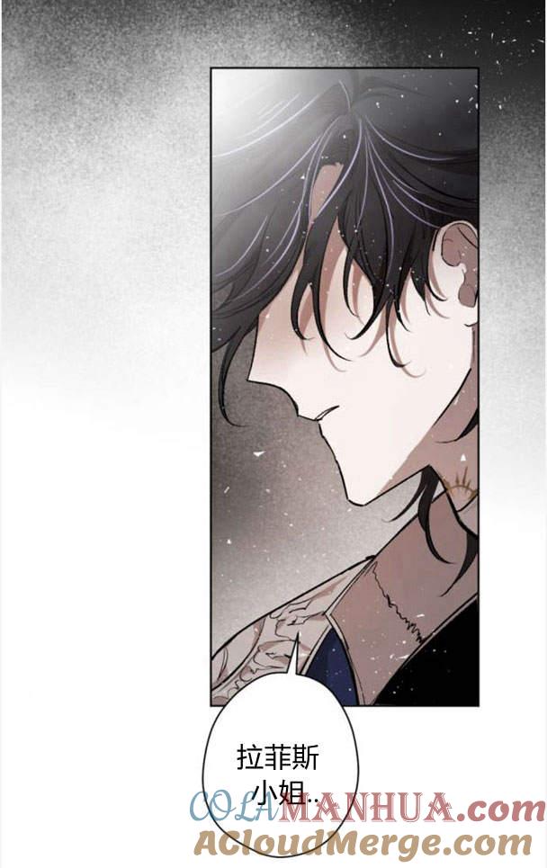 魔王的告白 - 第48话 - 第17张图