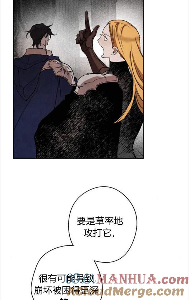 魔王的告白 - 第48话 - 第73张图