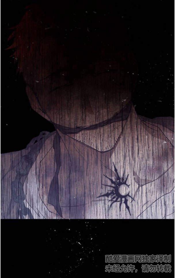 魔王的告白 - 第48话 - 第32张图