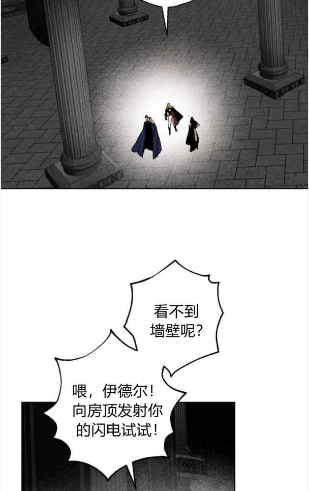 魔王的告白 - 第48话 - 第72张图