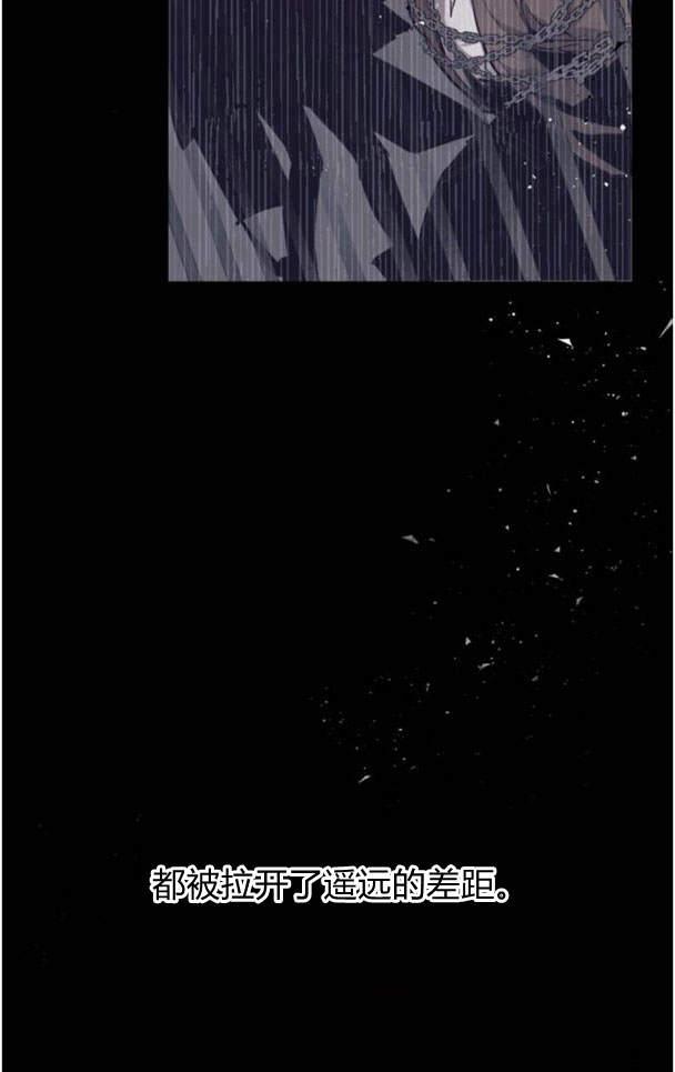 魔王的告白 - 第48话 - 第31张图