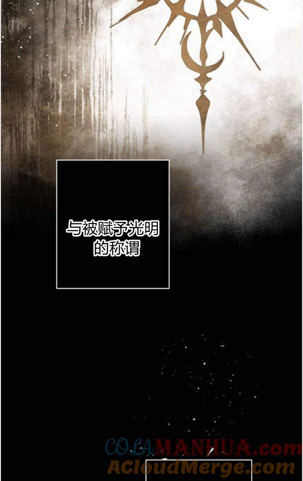 魔王的告白 - 第48话 - 第29张图