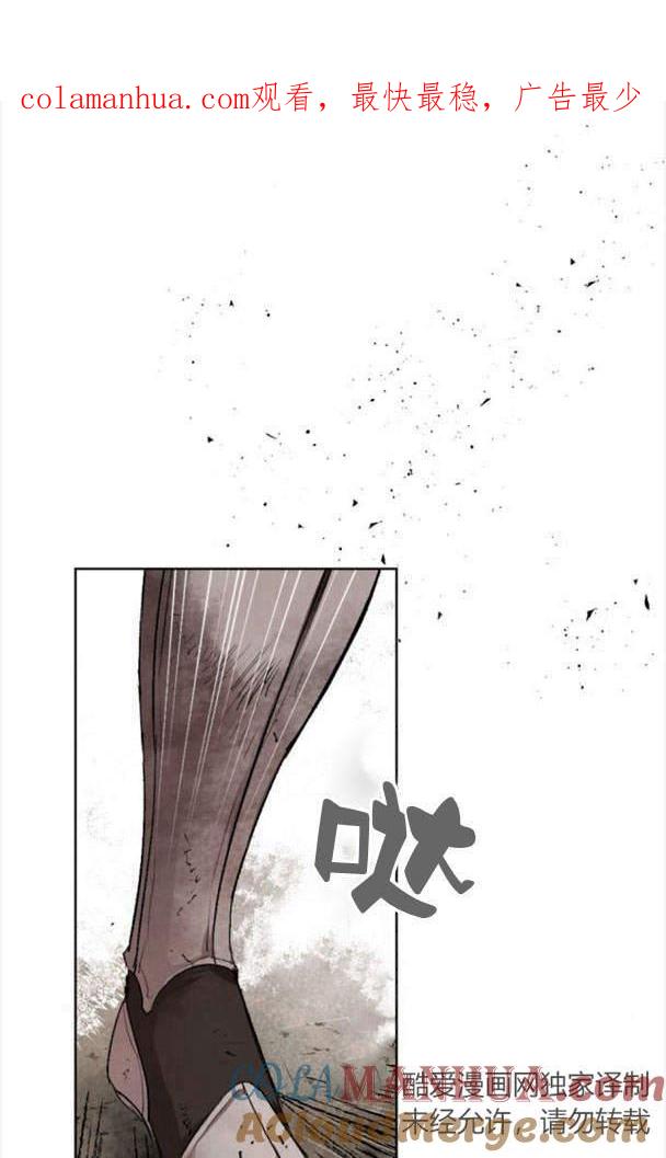 魔王的告白 - 第48话 - 第1张图