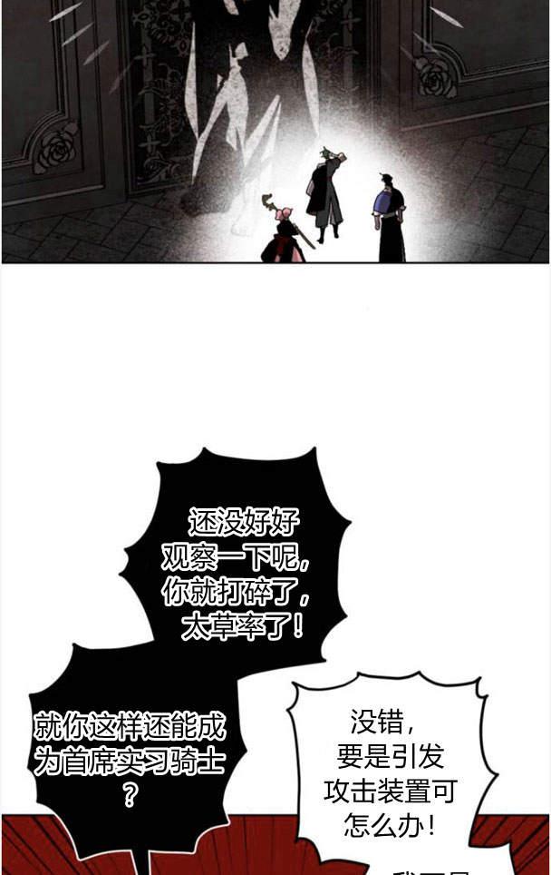 魔王的告白 - 第48话 - 第86张图