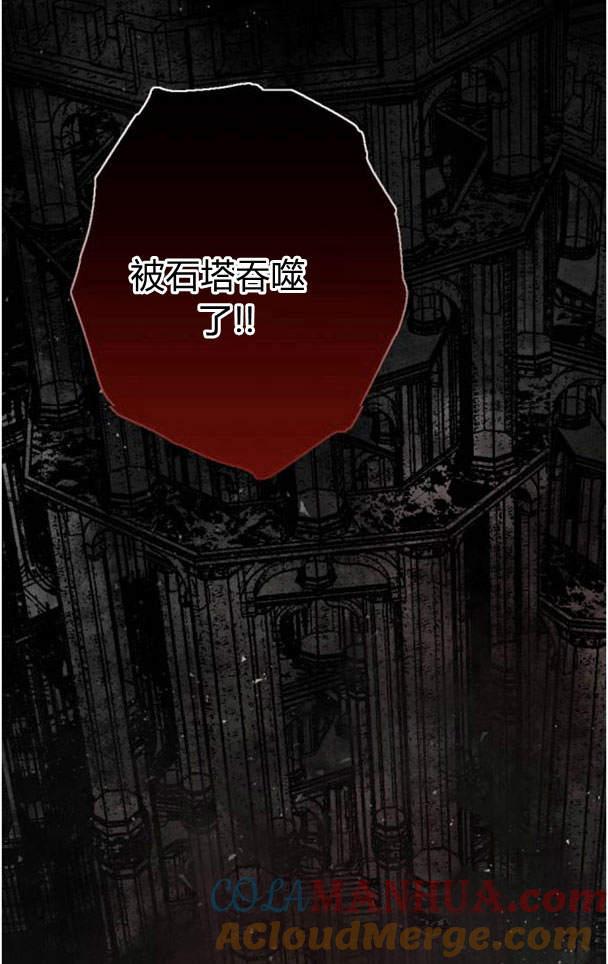 魔王的告白 - 第48话 - 第65张图