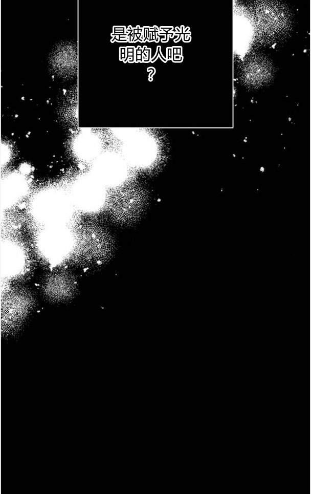 魔王的告白 - 第48话 - 第36张图