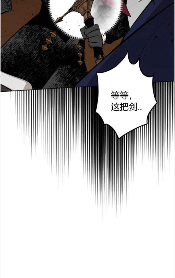 魔王的告白 - 第48话 - 第47张图