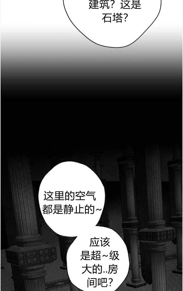 魔王的告白 - 第48话 - 第71张图